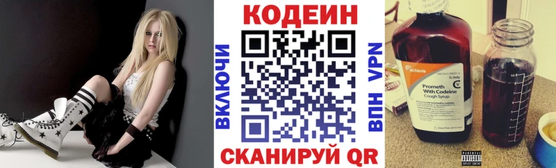 Кодеин Purple Drank  Купить закладки  Печоры 