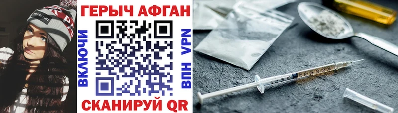 Купить закладки  Печоры  ГЕРОИН хмурый 